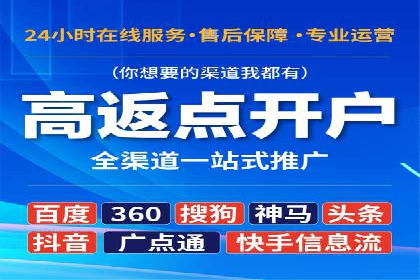 360信息流广告：旅游行业营销案例分享